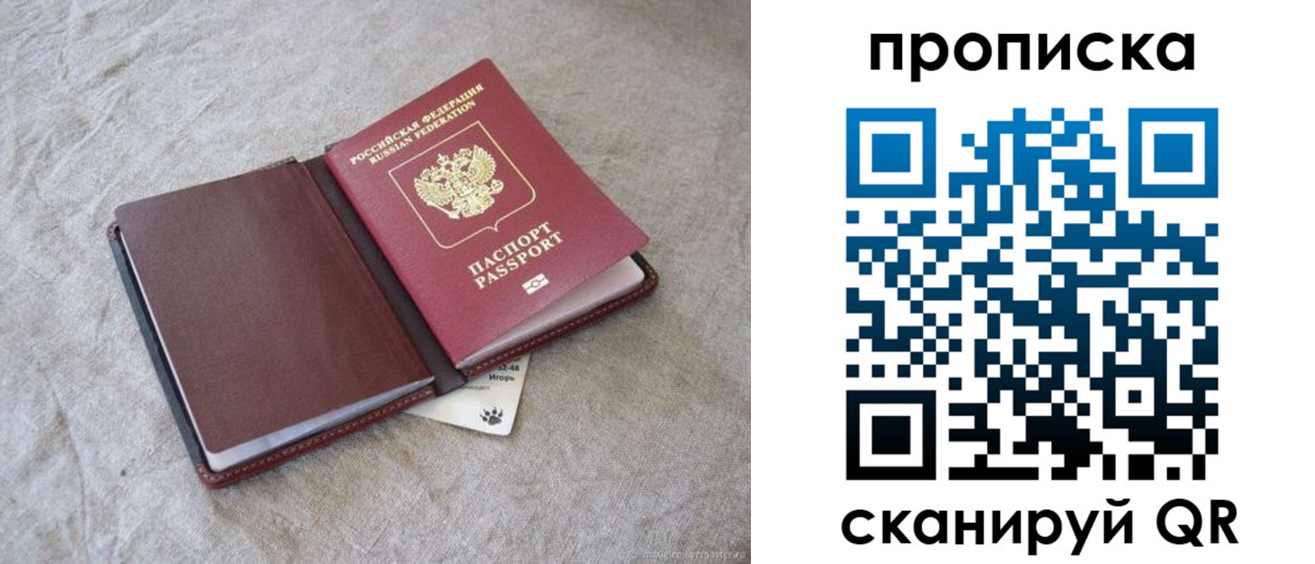 найти адрес прописки в Азове